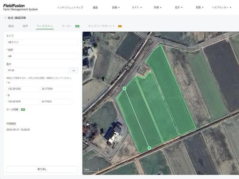 日本語版FieldFusionのガイダンスライン画面